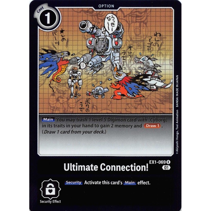 Ultimate Connection! [EX1-069] [Classic Collection] Foil