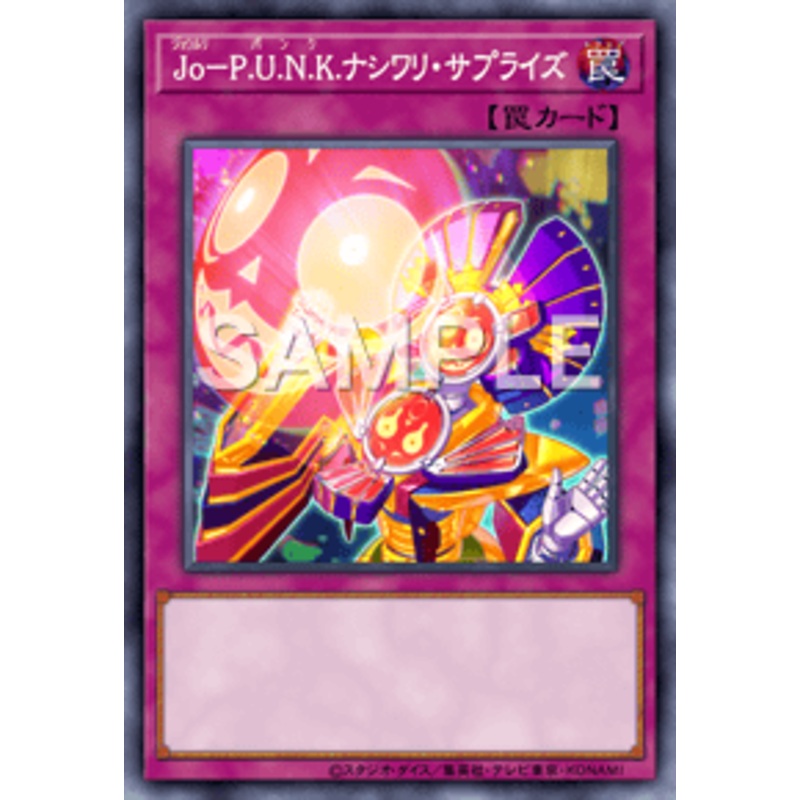 Yu-Gi-Oh! Official Card Game DBGC-JP012