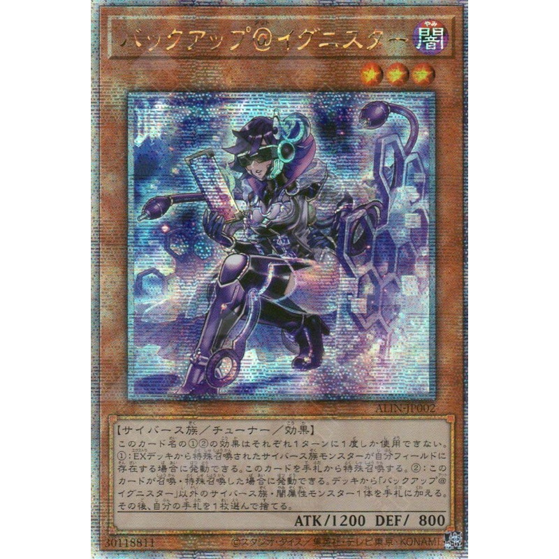 ALIN-JP002 Backup @Ignister (QCSR) single