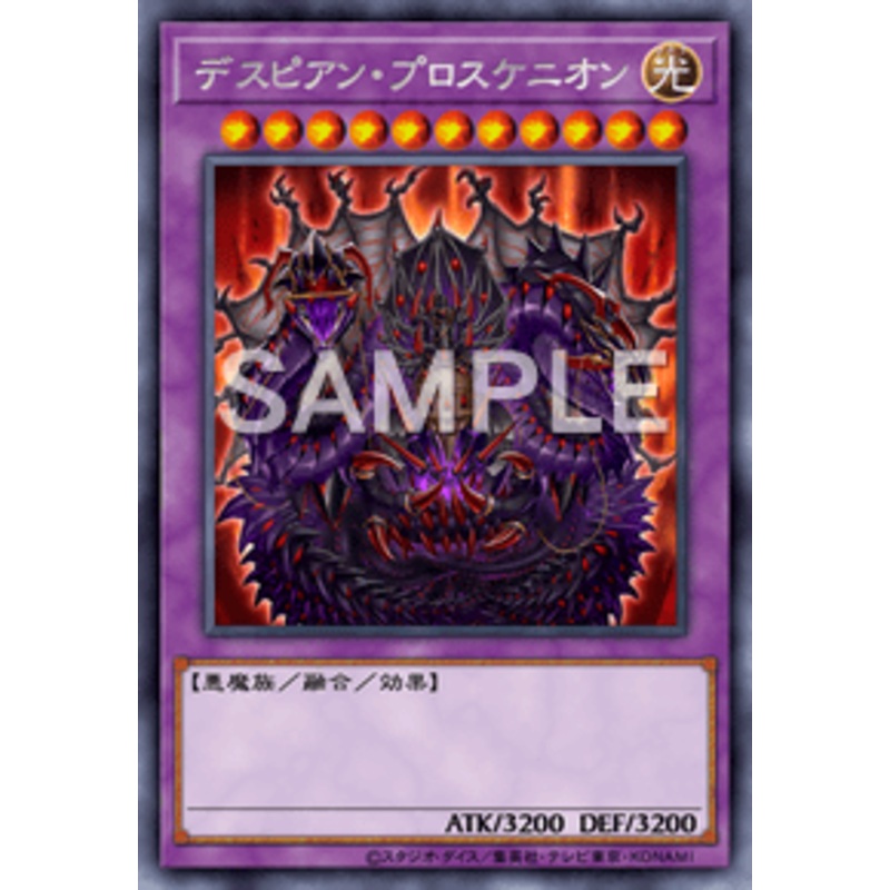 Yu-Gi-Oh! Official Card Game DAMA-JP035 Rare