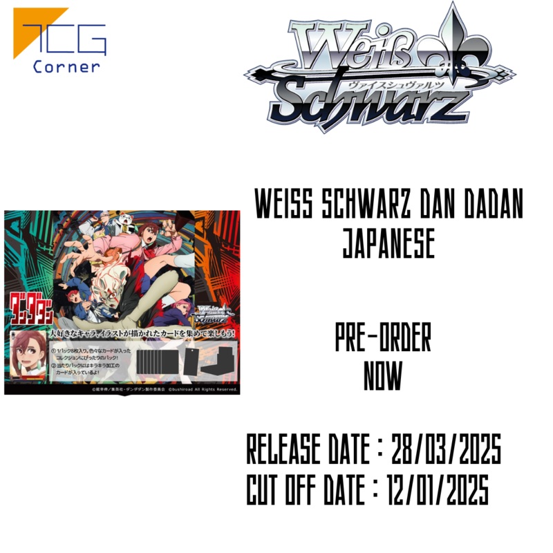 Weiss Schwarz DAN DADAN Japanese Pre-Order Case