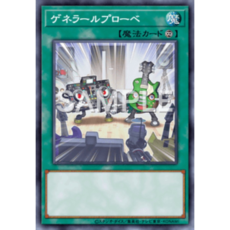Yu-Gi-Oh! Official Card Game DIFO-JP062