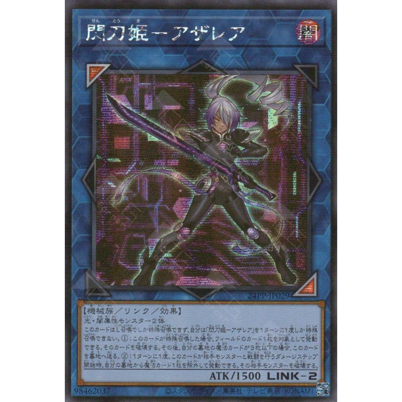 24PP-JP029 Sky Striker Ace – Azalea SER single