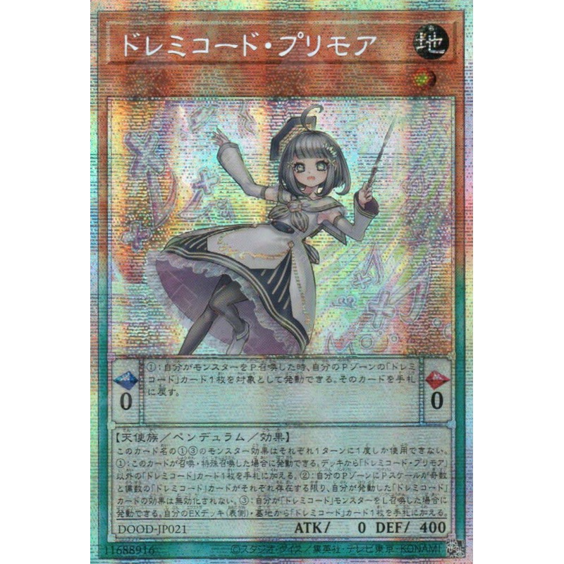 DOOD-JP021 Solfachord Primoria (PSER) Single
