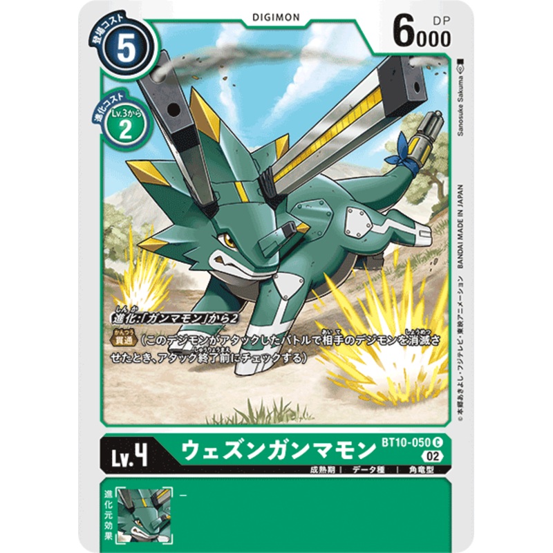 DIGIMON CARD GAME BT10-050 C